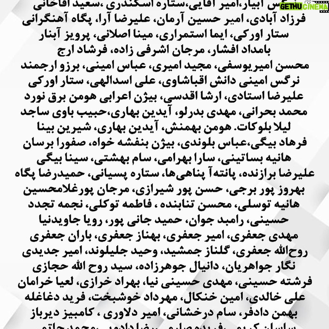 Pantea Panahiha Instagram - به نام خدا کشورداري ما با هر متر و معياري به خوزستان بدهکار است. هر حکومتي که دستش را بالا ميگيرد و ميگويد سرزمين را بدهيد دست من، من اداره اش ميکنم، بطور عام، وقتي فيلتر روي فيلتر، آدمهاي ناصواب را در مسير قدرت از دور خارج ميکند، بطور اخص، ديگر بين خودش و بهانه، کيلومترها فاصله انداخته است و روز تنگ، دستي براي برداشتنش ندارد. اگر کسي از ارتفاعات بالاي هرم قدرت ميانديشد که جامعه، رنگ هاي روشن و گرم دارد، سرخ است، صورتي ست، بگذاريد اينبار قطع و مسلم بگوييم که تيره است، تاريک است. نه از دريچه سينما، نه در سکانس هيچ فيلمي، بل به گواه ضجهها و نعرههاي زنها و کودکهاي کوچه و خيابان، کودکان سيستان، زنان خوزستان. ما از ايدهآل ها حرف نميزنيم. از ابتدائيات زندگي نباتي حرف ميزنيم؛ آب، برق و نور، هواي نفسکشيدن، سلامتي و واکسن. خشکسالي مديريتي تا اکنون تنها گوشه اي از خودش را نشان داده؛ حجم پشت سد کرخه که حالا دستودلبازانه رها شده تا بيبرقي و تاريکي را موقتاً مرتفع کند، شهريور ماه، روي ديگر سکهي بيآبي را نشان خواهد داد، اينبار نه به شکل عکسي از گاوميشهاي کلافه در چالهاي آب، که به شکل تصويري ترسناک از تشنگي و عطش و مرگ آدمها به معناي واقعي کلمه. سرچشمه درد و فرياد را بيابيد و لولههاي تفنگ را صرف باز کردن راه آب در گِل فرو کنيد. سد سازيها در سرچشمهي دجله و فرات در کوههاي ترکيه که آب اروند و کارون را تأمين ميکنند، وضع را از اين که به چشم ديديم بدتر خواهد کرد. امروز براي خوزستانِ آن روزهاي سختتر آماده شويد. منابع در حال غارت شدن است . خشکاندن تالابها برای استخراج نفت، سد سازیهای بیرویه، انتقال آب خوزستان به جاهای دیگر و توسعهي کشت نیشکر، مهمترین دلایل این بیآبی است و ترجمهي خشکساليِ مديريتي. ما که پاي اين دردنامه را امضا کرده ايم، ما جمعي از دست اندرکاران سينما و تلويزيون ايران، در این تجمع مسالمت آمیز خواست هاي محرز و هويدايي داريم: ادامه در کامنت اول #خوزستان_تنها_نيست #خورستان_تشنه_است #مسئولين_بى_كفايت #مردم_مظلوم_خوزستان #نه_به_خشونت_عليه_مردم_خوزستان #خوزستان_مادر_خرج_ایران