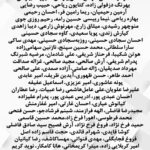 Pantea Panahiha Instagram - به نام خدا کشورداري ما با هر متر و معياري به خوزستان بدهکار است. هر حکومتي که دستش را بالا مي‌گيرد و مي‌گويد سرزمين را بدهيد دست من، من اداره اش مي‌کنم، بطور عام، وقتي فيلتر روي فيلتر، آدم‌هاي ناصواب را در مسير قدرت از دور خارج مي‌کند، بطور اخص، ديگر بين خودش و بهانه، کيلومترها فاصله انداخته است و روز تنگ، دستي براي برداشتنش ندارد. اگر کسي از ارتفاعات بالاي هرم قدرت مي‌انديشد که جامعه، رنگ هاي روشن و گرم دارد، سرخ است، صورتي ست، بگذاريد اين‌بار قطع و مسلم بگوييم که تيره است، تاريک است. نه از دريچه سينما، نه در سکانس هيچ فيلمي، بل به گواه ضجه‌ها و نعره‌هاي زن‌ها و کودک‌هاي کوچه و خيابان، کودکان سيستان، زنان خوزستان. ما از ايده‌آل ها حرف نمي‌زنيم. از ابتدائيات زندگي نباتي حرف ميزنيم؛ آب، برق و نور، هواي نفس‌کشيدن، سلامتي و واکسن. خشکسالي مديريتي تا اکنون تنها گوشه اي از خودش را نشان داده؛ حجم پشت سد کرخه که حالا دست‌ودلبازانه رها شده تا بي‌برقي و تاريکي را موقتاً مرتفع کند، شهريور ماه، روي ديگر سکه‌ي بي‌آبي را نشان خواهد داد، اين‌بار نه به شکل عکسي از گاوميش‌هاي کلافه در چاله‌اي آب، که به شکل تصويري ترسناک از تشنگي و عطش و مرگ آدم‌ها به معناي واقعي کلمه. سرچشمه درد و فرياد را بيابيد و لوله‌هاي تفنگ را صرف باز کردن راه آب در گِل فرو کنيد. سد سازي‌ها در سرچشمه‌ي دجله و فرات در کوه‌هاي ترکيه که آب اروند و کارون را تأمين مي‌کنند، وضع را از اين که به چشم ديديم بدتر خواهد کرد. امروز براي خوزستانِ آن روزهاي سخت‌تر آماده شويد. منابع در حال غارت شدن است . خشکاندن تالاب‌ها برای استخراج نفت، سد سازی‌های بی‌رویه، انتقال آب خوزستان به جاهای دیگر و توسعه‌ي کشت نیشکر، مهم‌ترین دلایل این بی‌آبی است و ترجمه‌ي خشکساليِ مديريتي. ما که پاي اين دردنامه را امضا کرده ايم، ما جمعي از دست اندرکاران سينما و تلويزيون ايران، در این تجمع مسالمت آمیز خواست هاي محرز و هويدايي داريم: ادامه در کامنت اول #خوزستان_تنها_نيست #خورستان_تشنه_است #مسئولين_بى_كفايت #مردم_مظلوم_خوزستان #نه_به_خشونت_عليه_مردم_خوزستان #خوزستان_مادر_خرج_ایران