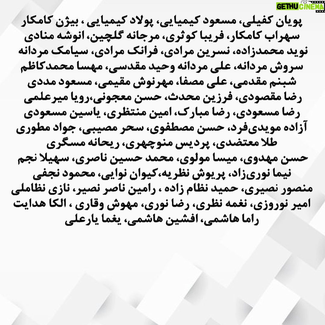Pantea Panahiha Instagram - به نام خدا کشورداري ما با هر متر و معياري به خوزستان بدهکار است. هر حکومتي که دستش را بالا ميگيرد و ميگويد سرزمين را بدهيد دست من، من اداره اش ميکنم، بطور عام، وقتي فيلتر روي فيلتر، آدمهاي ناصواب را در مسير قدرت از دور خارج ميکند، بطور اخص، ديگر بين خودش و بهانه، کيلومترها فاصله انداخته است و روز تنگ، دستي براي برداشتنش ندارد. اگر کسي از ارتفاعات بالاي هرم قدرت ميانديشد که جامعه، رنگ هاي روشن و گرم دارد، سرخ است، صورتي ست، بگذاريد اينبار قطع و مسلم بگوييم که تيره است، تاريک است. نه از دريچه سينما، نه در سکانس هيچ فيلمي، بل به گواه ضجهها و نعرههاي زنها و کودکهاي کوچه و خيابان، کودکان سيستان، زنان خوزستان. ما از ايدهآل ها حرف نميزنيم. از ابتدائيات زندگي نباتي حرف ميزنيم؛ آب، برق و نور، هواي نفسکشيدن، سلامتي و واکسن. خشکسالي مديريتي تا اکنون تنها گوشه اي از خودش را نشان داده؛ حجم پشت سد کرخه که حالا دستودلبازانه رها شده تا بيبرقي و تاريکي را موقتاً مرتفع کند، شهريور ماه، روي ديگر سکهي بيآبي را نشان خواهد داد، اينبار نه به شکل عکسي از گاوميشهاي کلافه در چالهاي آب، که به شکل تصويري ترسناک از تشنگي و عطش و مرگ آدمها به معناي واقعي کلمه. سرچشمه درد و فرياد را بيابيد و لولههاي تفنگ را صرف باز کردن راه آب در گِل فرو کنيد. سد سازيها در سرچشمهي دجله و فرات در کوههاي ترکيه که آب اروند و کارون را تأمين ميکنند، وضع را از اين که به چشم ديديم بدتر خواهد کرد. امروز براي خوزستانِ آن روزهاي سختتر آماده شويد. منابع در حال غارت شدن است . خشکاندن تالابها برای استخراج نفت، سد سازیهای بیرویه، انتقال آب خوزستان به جاهای دیگر و توسعهي کشت نیشکر، مهمترین دلایل این بیآبی است و ترجمهي خشکساليِ مديريتي. ما که پاي اين دردنامه را امضا کرده ايم، ما جمعي از دست اندرکاران سينما و تلويزيون ايران، در این تجمع مسالمت آمیز خواست هاي محرز و هويدايي داريم: ادامه در کامنت اول #خوزستان_تنها_نيست #خورستان_تشنه_است #مسئولين_بى_كفايت #مردم_مظلوم_خوزستان #نه_به_خشونت_عليه_مردم_خوزستان #خوزستان_مادر_خرج_ایران