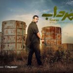 Pantea Panahiha Instagram - اقای کمیلی … همراه و ساکت و باوقار عزیز . «حامد کمیلی» در «مرداب» ‌‌ ویدئوشات تبلیغاتی سریال «مرداب» ‌ سریال «مرداب» به تهیه‌کنندگی محمد شایسته و کارگردانی برزو نیک‌نژاد از مهرماه در پلتفرم فیلم‌نت عرضه خواهد شد. پیج رسمی سریال«مرداب» @mordab.series @filmnetnews