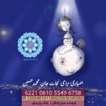 Pantea Panahiha Instagram - به نام خداي رنگين كمان در روزگاری که براحتی جانها گرفته میشود، به یاری هم نجات دهنده جانی باشیم.... نزاع كودكانه ي دو دوست نوجوان حدود ٣ سال قبل منجر به تاوان سنگينی برای آنان و خانواده هایشان شد طبق قوانين با رسیدن مجرم به سن قانونی حکم قابل اجراست و اکنون محمدحسین ۱۸ ساله شده و روزهایش را در چهار ديواري قرنطينه و در كابوس اعدام، ميگذراند… *محمد حسین فقط یکماه فرصت دارد* تلاش بي وقفه ي صلحياران گروه مادردمشتركيم و مددكاران كانون اصلاح در اين مدت بي نتيجه نماند و خوشبختانه خانواده شاكي به دریافت دیه رضايت دادند تا از قصاص بگذرند. خانواده محمد حسین تنها مایملک خود را به فروش گذاشتند تا بتوانند نیمی از مبلغ دیه را پرداخت کنند. ما به پشتوانه شما در گروه ما درد مشتركيم تعهد پرداخت مبلغ ۸۰۰ ميلیون تومان را داده ایم‌ امیدواریم در این روزگاری که جانها بهایی ندارند با امید به آینده ای روشن، نجات بخش جانی دگر باشیم 6221061055496758 فرخنده جبارزادگان #ما_درد_مشتركيم #مادردمشتركيم #شب_تاب #دیه #قصاص #بخشش #جان_ببخشيم #فرصت_دوباره # نجات_زندگی