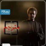 Pantea Panahiha Instagram - مجتبی پیرزاده بازیگر مترجم شد ‏‎مجتبی پیرزاده در اولین تجربه جدی خود در شبکه خانگی، جلوی دوربین بهرام توکلی رفت. این بازیگر که این روزها فیلم سینمایی«تومان» را در پردیس نماوا دارد پیش از این در فیلم سینمایی«فروشنده» نیز بازی کرده است. ‏‎سعید ملکان تهیه‌کنندگی مترجم و بهرام توکلی کارگردانی آن را برعهده دارد. فیلم‌های سینمایی «روز صفر»، «غلامرضا تختی»، «تنگه ابوقریب»، «آسمان زرد کم‌ عمق»، و «این‌جا بدون من» نتیجه همکاری بین سعید ملکان و بهرام توکلی بوده است. ‏‎داستان این سریال درباره‌ی یک مترجم جوان است که در شغلش مسیرهای تازه‌ای کشف می‌کند. رفتن در این مسیرهای پرپیچ‌وخم باعث می‌شود تا او به رازی خانوادگی پی ببرد که بر زندگی و آینده‌ خود و خانواده‌اش سایه می‌اندازد؛ سایه‌ای که می‌تواند آرامش یک شهر را تهدید کند! ‏‎ اسامی دیگر بازیگران در خبرهای بعدی اعلام خواهد شد. هم‌چنین زمان پخش دقیق این سریال به زودی اطلاع‌رسانی می‌شود. . ‏‎طراحی و ساخت موشن: حسن برمه ‏‎‏@bermeh.mirza . ‏‎‏@namava_ir ‏‎‏@bahram.tavakolie @mojtabapirzadeh_ ‏‎‏@saberabar @mahtabservati ‏‎#نماوا #مهتاب_ثروتی #صابر_ابر #بهرام_توکلی #سعیدملکان #مترجم #سریال_مترجم #سریال_ایرانی #سریال_جدید#سعید_ملکان#مجتبی_پیرزاده .