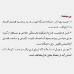 Pantea Panahiha Instagram - جای خالی حمید پور آذری عزیز فردا بیشتر از هر روز خودنمایی میکنه، غم انگیزه و باعث تأسف. حمید استاد مسلم هنر زندگی کردنه سالها بچه هایی که زندگی گمشون کرده بود رو‌ پیدا کرده و اونا الان شاید معلمهای نسلهای بعدن! جای هنرمند زندان نیست! جای دانشجو زندان نیست ! به امید آزادی تمام عزیزان در بند #حمید_پورآذری_را_آزاد_کنید #سهیلاگلستانی_را_آزادکنید #امیرحسین_بریمانی_را_آزاد_کنید #دانشگاه_تهران #روز_دانشجو #سمیرامیس_بابایی #حامد_صابر #زندانی_سیاسی_آزاد_باید_گردد #جای_نخبگان_زندان_نیست