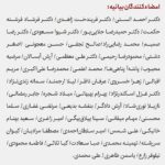 Pantea Panahiha Instagram - جای خالی حمید پور آذری عزیز فردا بیشتر از هر روز خودنمایی میکنه، غم انگیزه و باعث تأسف. حمید استاد مسلم هنر زندگی کردنه سالها بچه هایی که زندگی گمشون کرده بود رو‌ پیدا کرده و اونا الان شاید معلمهای نسلهای بعدن! جای هنرمند زندان نیست! جای دانشجو زندان نیست ! به امید آزادی تمام عزیزان در بند #حمید_پورآذری_را_آزاد_کنید #سهیلاگلستانی_را_آزادکنید #امیرحسین_بریمانی_را_آزاد_کنید #دانشگاه_تهران #روز_دانشجو #سمیرامیس_بابایی #حامد_صابر #زندانی_سیاسی_آزاد_باید_گردد #جای_نخبگان_زندان_نیست