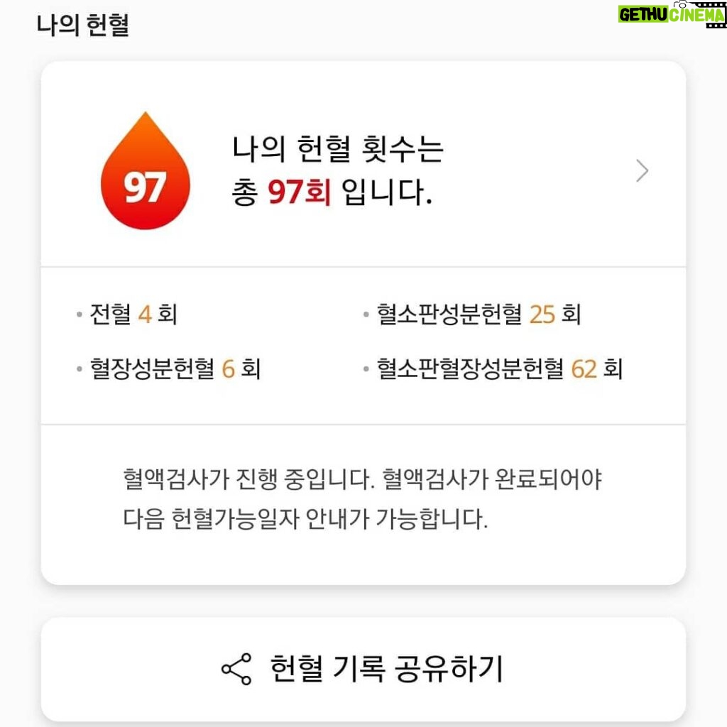 Park Jae-min Instagram - # 97. still more to go. #blooddonation #헌혈
