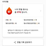 Park Jae-min Instagram – #

97. still more to go.

#blooddonation 
#헌혈
