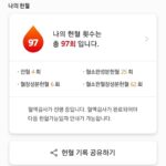 Park Jae-min Instagram - # 97. still more to go. #blooddonation #헌혈