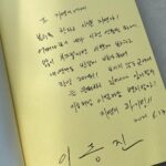 Park Ji-yeon Instagram - 내 메모장을 보았나 한 페이지씩 넘길 때마다 많은 공감과 위로가 되어준 동진 오빠의 첫 작품 작가 데뷔 축하해 멋있다 👍🏻