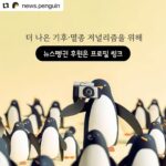 Park Jin-hee Instagram - 소똥구리가 한국에서 절멸. 사라졌다니… 너무 미안하고… 슬프다. . . . #Repost @news.penguin 우리에게 친숙한 곤충 소똥구리가 한국에서 절멸했다. 10년 만에 이뤄진 멸종위험 상태 재평가에서 소똥구리는 국내 야생에 단 한 마리도 남아있지 않은 것으로 확인됐다. 이에 따라 '지역절멸'에 속한 것으로 분류됐다. 과거 한국 전역에서 흔하게 볼 수 있었던 이 곤충은 1970년대 이후 공식적인 관찰 기록이 없다. 소똥구리는 대형 초식동물의 배설물을 먹고사는 분식성 곤충이다. 전문가들에 따르면 방목 가축이 감소한데다 항생제와 보존제 등 첨가제가 들어간 배합사료 사용, 농약살포, 서식환경 오염 등 원인으로 개체수가 급감하다 결국 멸종한 것으로 추정된다. 소똥구리 외에도 △닻무늬길앞장이 △물방개 △배물방개붙이 △루리하늘소 등 곤충 4종에 멸종 빨간불이 켜졌다. 이들 개체수는 서식지 훼손으로 급감하고 있다. 특히 딱정벌레과 닻무늬길앞잡이는 과거 경기·충남·전북·전남 등지에 분포했고 2000년 초반까지 인천 지역 해안사구에서 비교적 많은 개체수가 확인됐다. 하지만 해안사구 감소와 개발, 무분별한 남획으로 최근에는 충남 태안과 전남 신안 등지에서 소수의 개체수만 확인돼 멸종 우려가 높은 상황이다. . #소똥구리 #쇠똥구리 #곤충 #딱정벌레 #멸종위기종 #멸종위기 #절멸 #멸종 #야생동물 #물방개 #루리하늘소 #닻무늬길앞장이 #윤조롱박딱정벌레 #대모잠자리 #잠자리 #지구해요 #뉴스펭귄