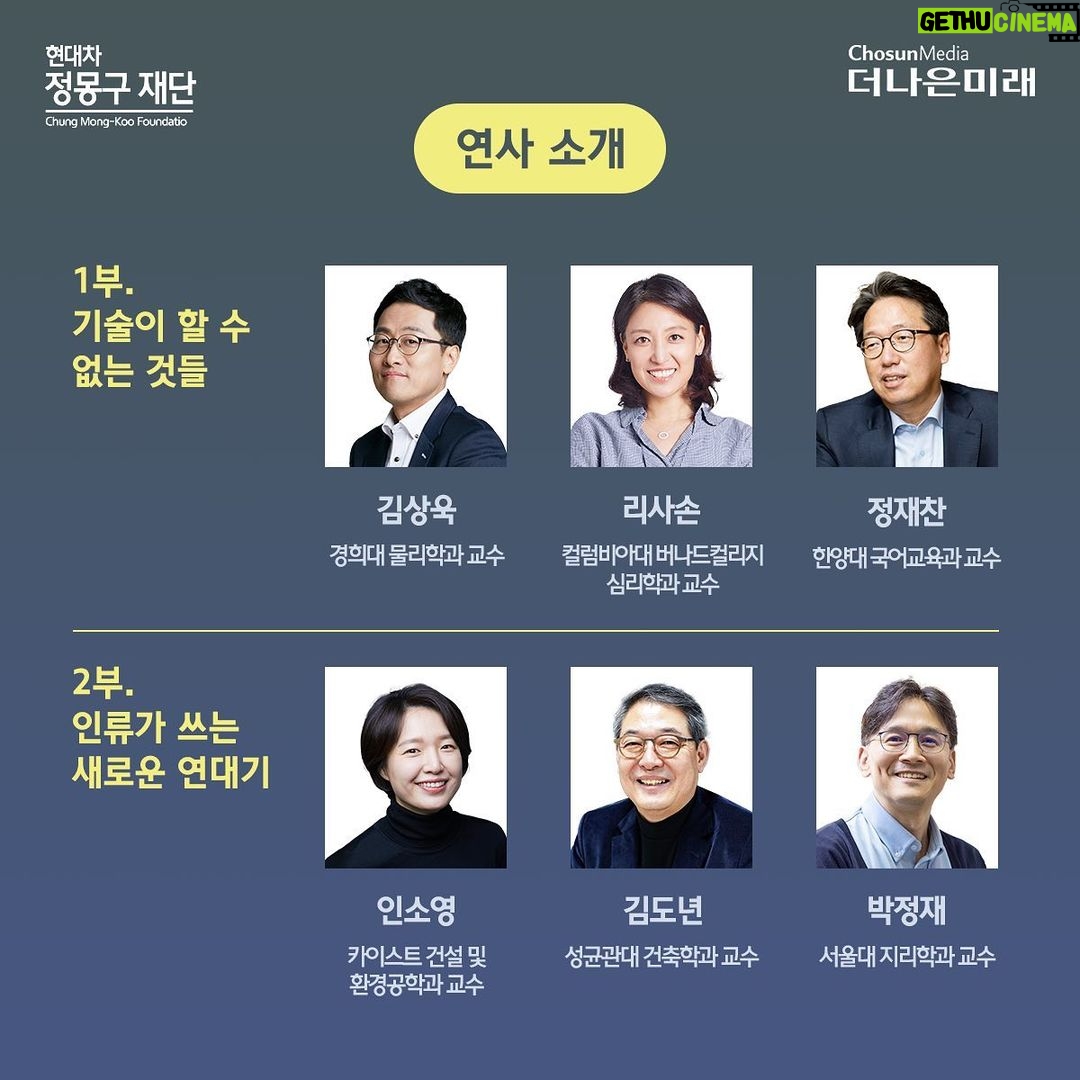 Park Jin-hee Instagram - 기후위기 앞에서 우리는 무엇을 믿고, 무엇을 생각하고, 행동해야하는지 여러 연사분들의 이야기를 들을 수 있는 자리가 마련된다고해요❤️ 모두들 관심 가져주세요✨ 여러분의 관심이 필요한때입니다! . . . 🔹호모 사피엔스, 기후위기를 말하다 🔹11월 28일(화) 14시~18시 30분
🔹세빛섬 플로팅 아일랜드 . . #현대차정몽구재단 #2023미래지식포럼 #기후위기 #호모사피엔스기후위기를말하다 #환경 #기후