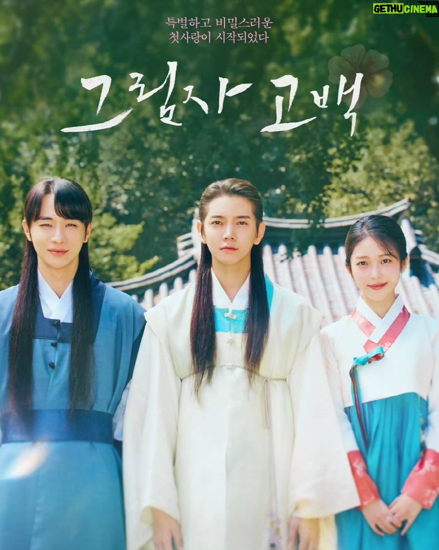 Park Sang-nam - 23.1K Likes - #그림자고백 👥️
11월24일 #wavve