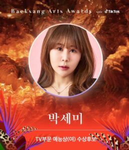Park Se-mee Instagram - 정말 우연히 오래된 캐리어를 열어보다 지망생시절 닳고 닳은 공책을 발견하게 됐어요 2013년 돈을 벌어야돼서 어쩔수없이 극장을 그만둔날 울면서 썼던 '언젠가는 이 일기를 보고 웃을수 있는 날이 왔으면 좋겠다' 10년 뒤 일기를 발견한 오늘..거짓말처럼 백상예술대상 여자예능 후보에 올랐네요 가난하고 운도없었던 지난 과거들이 지금은 너무너무 자랑스럽습니다 정말 감사합니다! 근데 .. 웃지않고 울었어 ㅠㅠㅠㅠ..