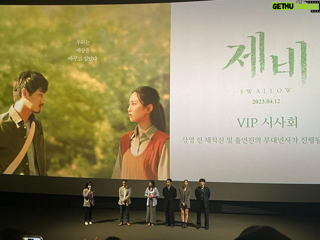 Park Shin-hye Instagram - 우리 히동이 보다가 울컥... 영화 #제비 많이 사랑해주세요!! @hehehe0