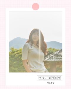 Park Shin-hye Instagram - 혜달, 열여드레 - 타오름달 이제 제법 머리가 많이 자랐습니다. 유후