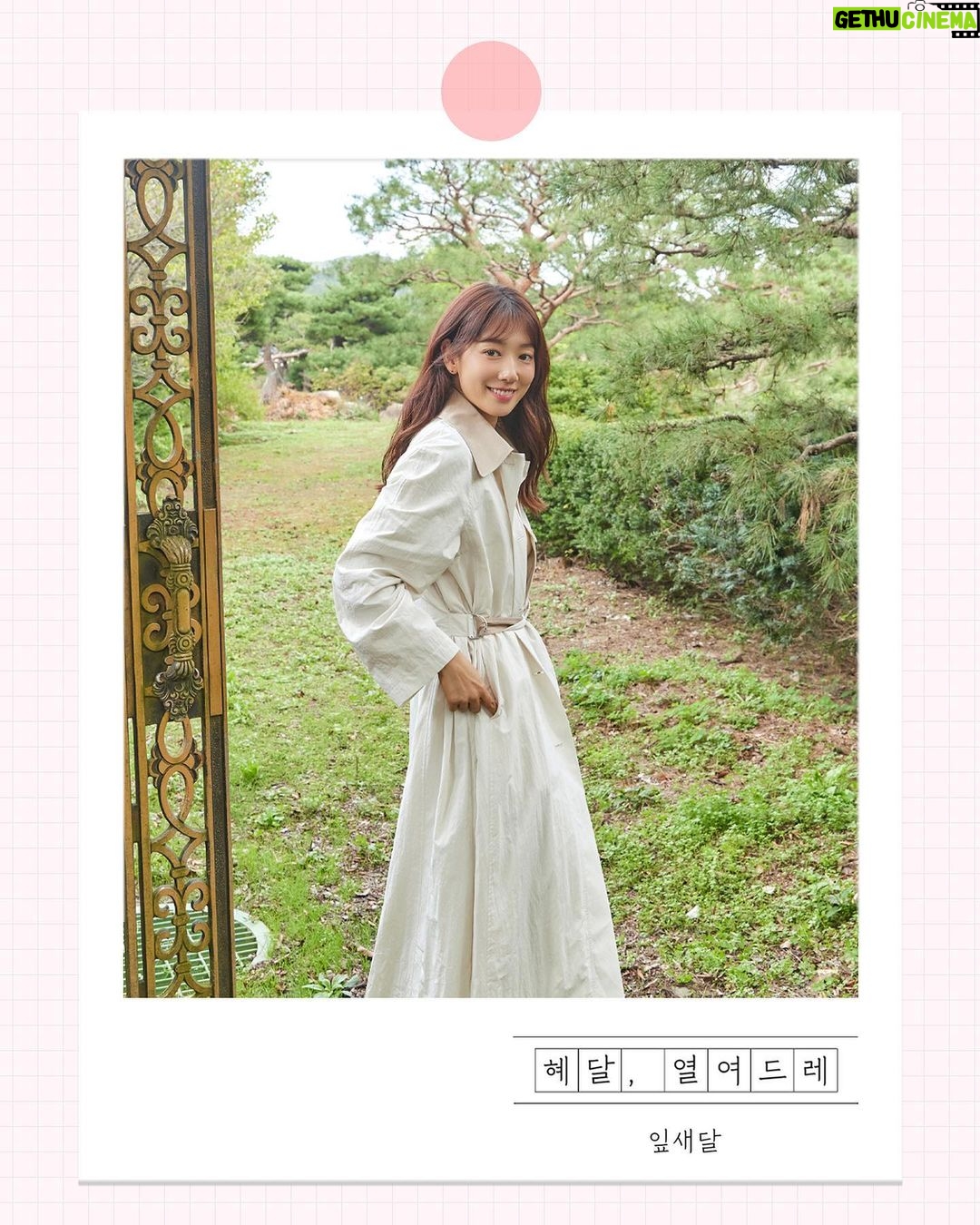 Park Shin-hye Instagram - 혜달, 열여드레 - 잎새달호 따듯한 봄기운아 솟아나자!!!