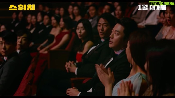 Park So-yi Instagram - #스위치 #권상우 #오정세 #이민정 #박소이 #김준 #마대윤감독 #1월대개봉 #하이브미디어코프 @lotteent.movie