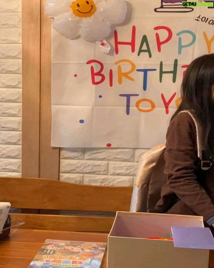 Park So-yi Instagram - 소이 생일을 축하해 주셔서 정말 정말 감사합니다~ 선물과 편지 잘 받았어요 응원 덕분에 더 힘이 납니다. 모두 남은 주말 즐겁게 보내세요🙂😍😍😍😍😍