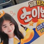 Park So-yi Instagram – 오리온 소이밥 :3 🎶

(오리온에서 보내주신 선물입니다~ 안에 100개나 들어있는 달콤치즈 고래밥 ! 친구들과 잘 나눠먹을게요 정말 정말 감사합니다 ~)
#감사합니다🙏 #오리온고래밥🐳