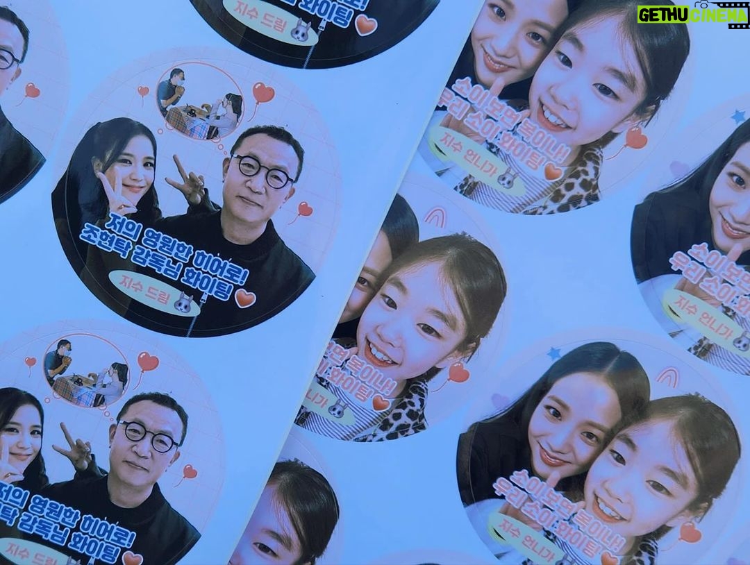 Park So-yi Instagram - 지수언니의 서프라이즈 감동커피차 🥹🥹🥹 정말 감사합니다 !!!! @sooyaaa__ . #지수언니최고👍👍👍 (현수막 들어주신 소프트럭 사장님 감사합니다.)