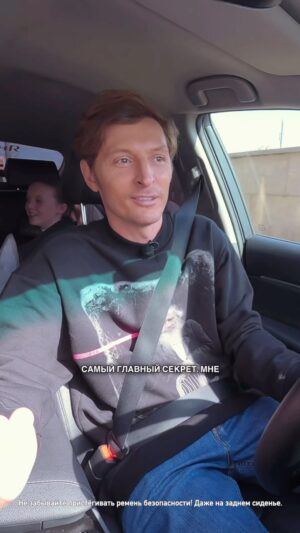 Pavel Volya Instagram - Принял участие в интересном эксперименте и попробовал себя в роли водителя такси. Возил пассажиров, болтал и даже сделал несколько добрых дел. Еще и чаевые получил. Спасибо всем, кто прокатился со мной!
P.S. если поездка вам понравилась, обязательно оставляйте водителю чаевые, так он почувствует вашу благодарность.