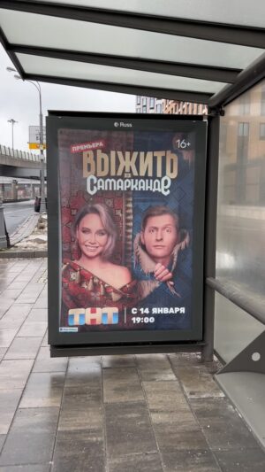 Pavel Volya Instagram - Ну что, дождались! «Выжить в Самарканде» с 14 января на @tnt_online! Будет еще круче, чем «Выжить в Дубае»!