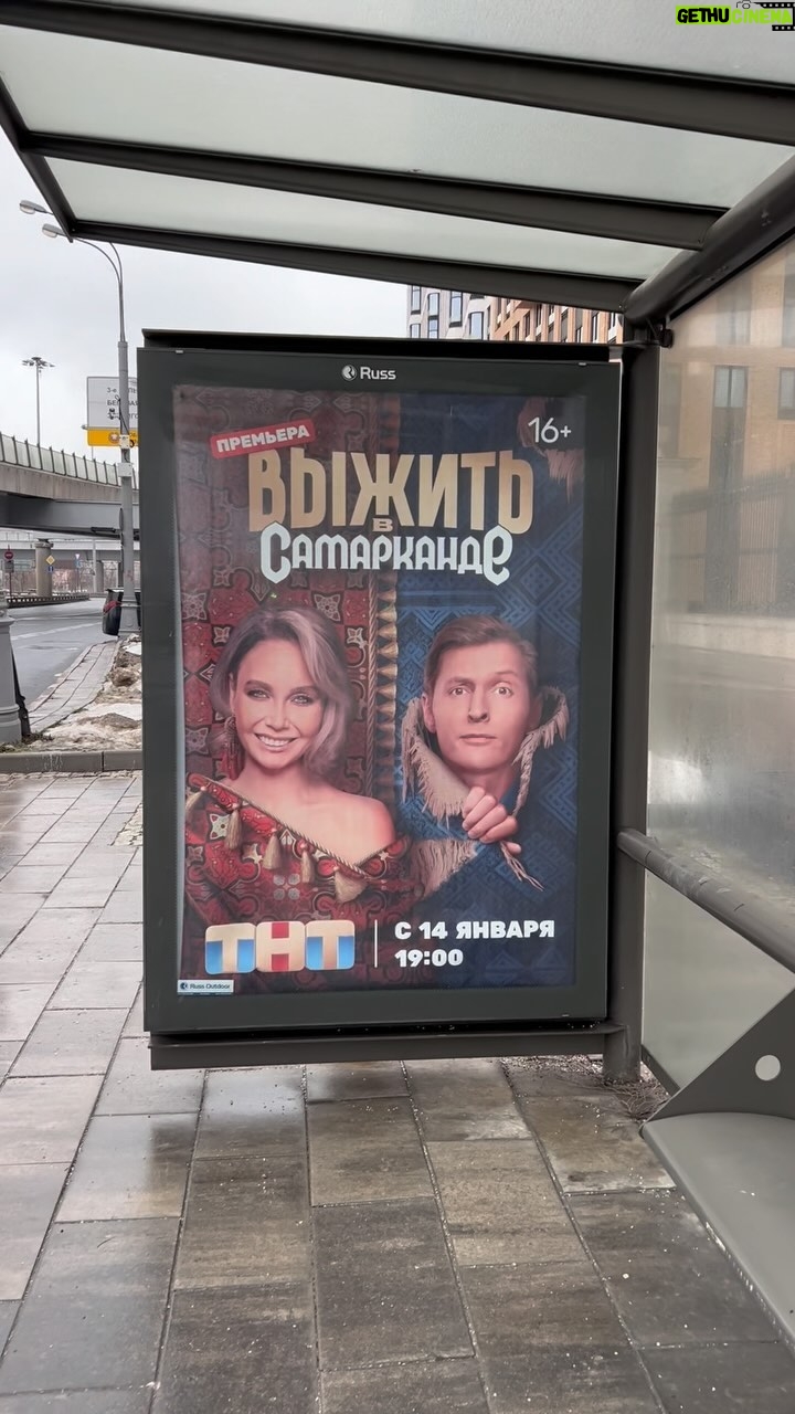 Pavel Volya - 39.3K Likes - Ну что, дождались! «Выжить в Самарканде» с 14 января на @tnt_online! Будет еще круче, чем «Выжить в Дубае»!