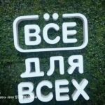 Pavel Volya Instagram – На прошлых выходных в моей родной Пензе открылись сразу два наших Всёгазина @vsegazin.ru. Для тех, кто не знает, «Всёгазин» —это наш магазин товаров для дома и уюта. У нас есть всё: товары для дома, спорта, творчества, для детей и многое другое. Мы очень долго трудились над каждой деталью, чтобы собрать всё лучшее в одном месте.
Пенза, добро пожаловать в наши магазины в ТЦ Коллаж и в ТЦ Сан и Март. Всёгазин шагает по стране! Для остальных— велком на наш сайт VSEGAZIN.RU. Доставим всё вам домой!

erid: 2VtzqwQHR3Q
Реклама. ООО «ВСЕГАЗИН» ИНН 9731102364 Penza, Russia