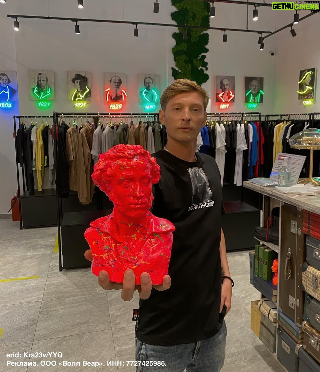 Pavel Volya Instagram - У нас @volyawear наконец-то в наличии ваши любимые «Маяковский», «Есенин», «Толстой». Знаю, многие их долго ждали. Приходите в наш магазин в @metropolisru на 3 этаже. Кстати, до 8 октября В ТЦ Метрополис проходит Неделя моды. Команда приготовила для вас модные показы, паблик-токи, мастер-классы и многое другое. Приходите и заглядывайте к нам! erid: Kra23wYYQ Реклама. ООО «Воля Веар». ИНН: 7727425986. ТЦ МЕТРОПОЛИС