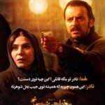 Pedram Sharifi Instagram - 🎬 بهای جون بابات رابطه ما بود که داغون شد، اما الان جون یکی دیگه وسطه . . . . . 🔹ورق برنید . سریال «می‌خواهم زنده بمانم» به کارگردانی شهرام شاه حسینی و تهیه کنندگی محمد شایسته از جمله سریال های پرتماشاگر این روزهای شبکه نمایش خانگی است. . حامد بهداد، سحر دولتشاهی، پدرام شریفی، علی شادمان، آناهیتا درگاهی و مهران احمدی با هنرمندی آزاده صمدی، امیر نوروزی، مهدی حسینی نیا، فرید سجادی حسینی و بابک کریمی با حضور افسانه چهره آزاد، عزت مهرآوران، محمدرضا مالکی، بهرام ابراهیمی، ناهید مسلمی، مهدی صباغی، رویا جاویدنیا و بهاره کیان افشار بازیگران سریال عاشقانه «می‌خواهم زنده بمانم» هستند. . سریال «می خواهم زنده بمانم» به کارگردانی شهرام شاه حسینی و تهیه کنندگی محمد شایسته هر دوشنبه ساعت ۸ صبح از فیلیمو پخش می شود. . مجید مولایی سرپرست نویسندگان و پویا سعیدی و پوریا کاکاوند نویسندگان این سریال هستند. . . شما طرفدار کدامیک از شخصیت های سریال هستید؟