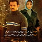 Pedram Sharifi Instagram - 🎬 بهای جون بابات رابطه ما بود که داغون شد، اما الان جون یکی دیگه وسطه . . . . . 🔹ورق برنید . سریال «می‌خواهم زنده بمانم» به کارگردانی شهرام شاه حسینی و تهیه کنندگی محمد شایسته از جمله سریال های پرتماشاگر این روزهای شبکه نمایش خانگی است. . حامد بهداد، سحر دولتشاهی، پدرام شریفی، علی شادمان، آناهیتا درگاهی و مهران احمدی با هنرمندی آزاده صمدی، امیر نوروزی، مهدی حسینی نیا، فرید سجادی حسینی و بابک کریمی با حضور افسانه چهره آزاد، عزت مهرآوران، محمدرضا مالکی، بهرام ابراهیمی، ناهید مسلمی، مهدی صباغی، رویا جاویدنیا و بهاره کیان افشار بازیگران سریال عاشقانه «می‌خواهم زنده بمانم» هستند. . سریال «می خواهم زنده بمانم» به کارگردانی شهرام شاه حسینی و تهیه کنندگی محمد شایسته هر دوشنبه ساعت ۸ صبح از فیلیمو پخش می شود. . مجید مولایی سرپرست نویسندگان و پویا سعیدی و پوریا کاکاوند نویسندگان این سریال هستند. . . شما طرفدار کدامیک از شخصیت های سریال هستید؟