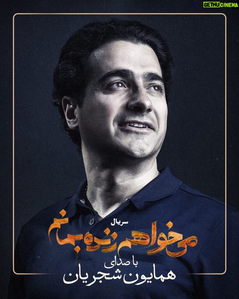 Pedram Sharifi Instagram - به به♥️✌🏻 هزار الله اکبر😎