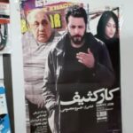 Pedram Sharifi Instagram – ارسالی از کرمان😂❤️
دم همه کرمونیا گرم 
مخصوصا این عزیز
و فرزادو باقریو