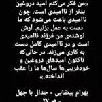 Pedram Sharifi Instagram - جدال با جهل
