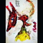 Pedro Alonso Instagram - Paris. More studies for Berlin (pencil, Indian ink and oil stick on paper). 🌋🗼🦦🪲 #veoveo París. 🪲🦋🦖🪰🐛🐍🐌🦂🦉Más estudios para Berlín (lápiz, tinta china y oil stick sobre papel). 🌋🗼🦦🪲 #veoveo