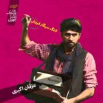 Pendar Akbari Instagram - از فردا شب اجرای زن نیک ایالت سچوان شروع میشه ، با هزار و یک اتفاق بالاخره رسیدیم به اجرا ...امیدوارم با حضور و انرژی خوب شما اجراهای درخشانی رو تجربه کنیم منتظر دیدارتون هستیم و شدیدا به حمایتتون نیاز داریم خرید بلیت از سایت تیوال #تیاتر #نمایش #تئاترشهر #تئاتر  #کمدی #هنری #نمایش_کمدی #هنرمندان_ایرانی #هنرپیشه #بازیگر #بازیگران_ایرانی #جشنواره  #teatr #teatrbazhaa #honarmandan #honar #iranianartist #iran #iranian #irani #bazigar #bazigaranirani #iranianactor