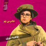 Pendar Akbari Instagram - از فردا شب اجرای زن نیک ایالت سچوان شروع میشه ، با هزار و یک اتفاق بالاخره رسیدیم به اجرا ...امیدوارم با حضور و انرژی خوب شما اجراهای درخشانی رو تجربه کنیم منتظر دیدارتون هستیم و شدیدا به حمایتتون نیاز داریم خرید بلیت از سایت تیوال #تیاتر #نمایش #تئاترشهر #تئاتر  #کمدی #هنری #نمایش_کمدی #هنرمندان_ایرانی #هنرپیشه #بازیگر #بازیگران_ایرانی #جشنواره  #teatr #teatrbazhaa #honarmandan #honar #iranianartist #iran #iranian #irani #bazigar #bazigaranirani #iranianactor