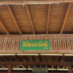 Pimdao Panichsamai Instagram - 🥘 ร้านซีเปียว