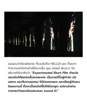 Pimdao Panichsamai Instagram - Thank you @helloth_official for the interview and thank you my team for this amazing journey through Fear experimental short film together 🤍🙏🏻🎞️🎥

#Fearexperimentalshortfilm
#mutmeedirectingjourney 
#hellomagazinethailand