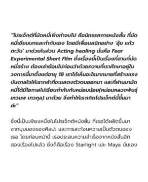Pimdao Panichsamai Instagram - Thank you @helloth_official for the interview and thank you my team for this amazing journey through Fear experimental short film together 🤍🙏🏻🎞️🎥

#Fearexperimentalshortfilm
#mutmeedirectingjourney 
#hellomagazinethailand