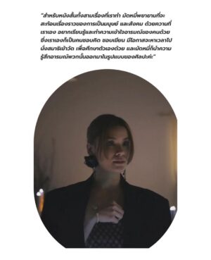 Pimdao Panichsamai Instagram - Thank you @helloth_official for the interview and thank you my team for this amazing journey through Fear experimental short film together 🤍🙏🏻🎞️🎥

#Fearexperimentalshortfilm
#mutmeedirectingjourney 
#hellomagazinethailand