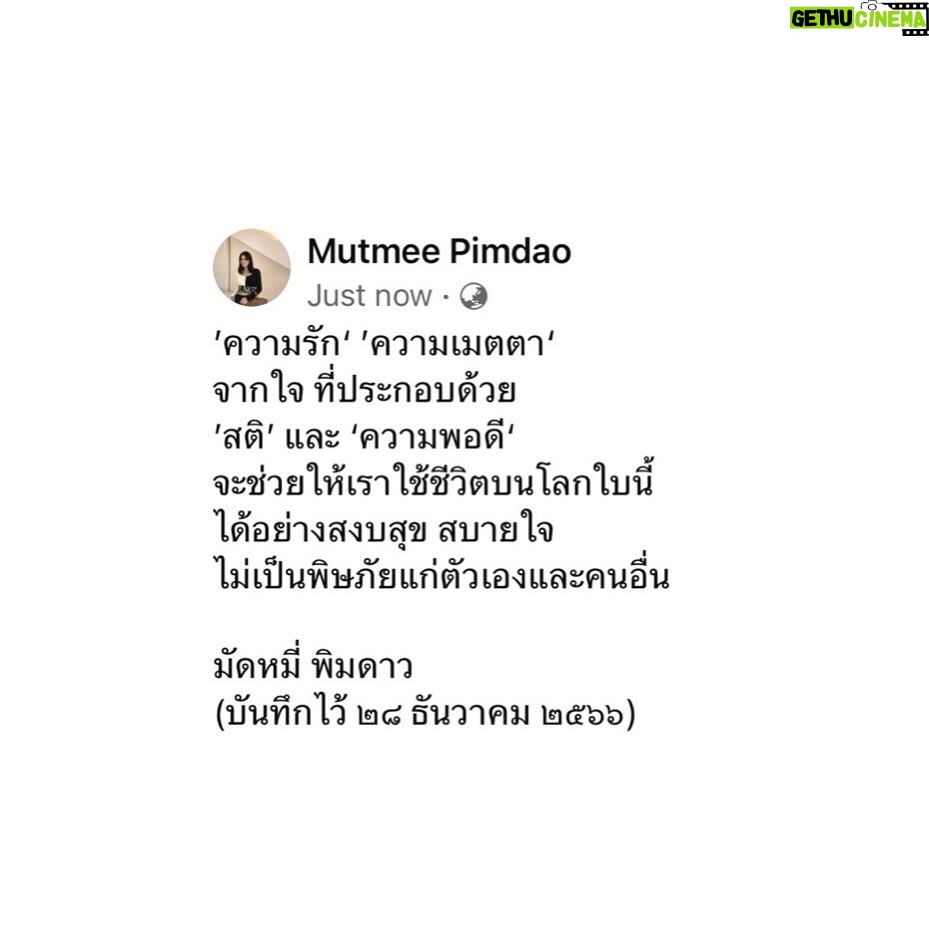 Pimdao Panichsamai Instagram - 🤍 #mutmeesays #เตือนตนเองต่อไป