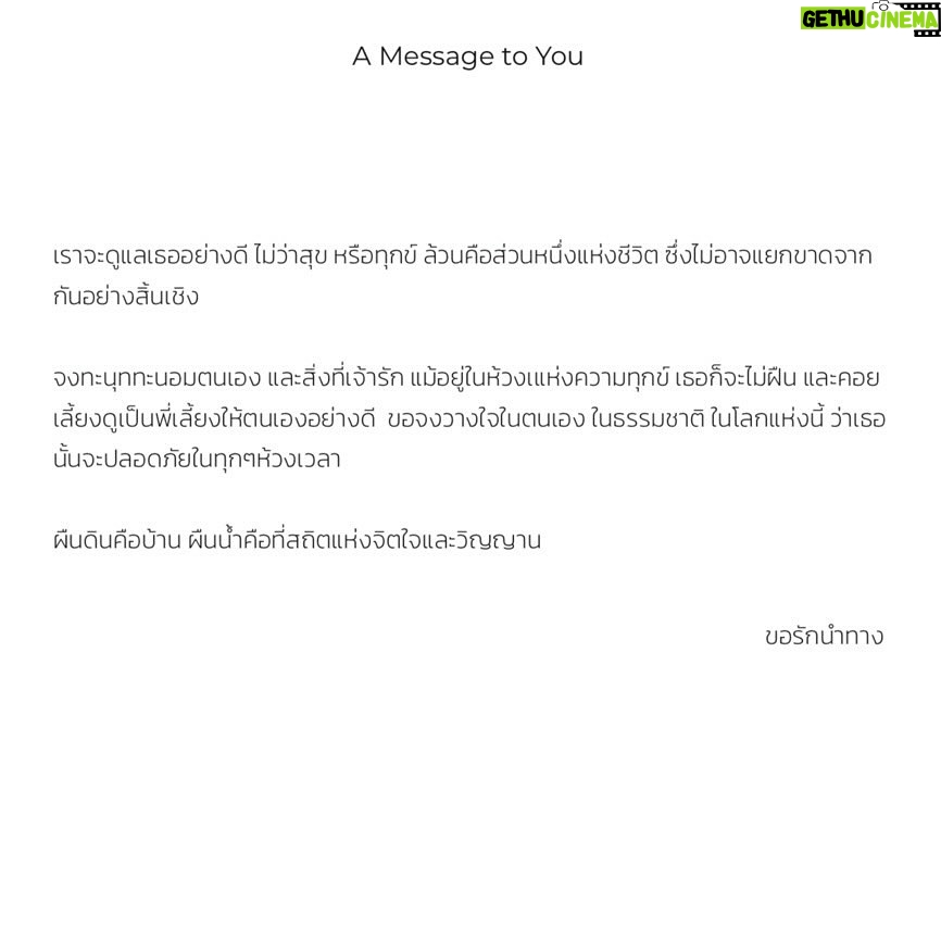 Pimdao Panichsamai Instagram - 🤍 I love you, Mutmee :-)