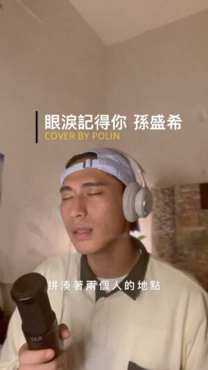 PoLin Tung Instagram - I close my eyes 你就會出現
I need your love 留在我世界
 
眼淚記得你 
你們覺得流淚是件很美的事情嗎？
在多數的情況下 只要不是被氣到流目油 
我都覺得流眼淚好美 

🫶🏼❤️‍🩹
#眼淚記得你 #孫盛希