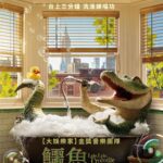 PoLin Tung Instagram - #鱷魚歌王 在Netflix 上線嘍！ 擔任鱷魚萊歐的中文配音配唱員 覺得新鮮好玩更是覺得榮幸 有好多國家語言的配音 剛剛去裡面聽了一些 每個語言詮釋的萊歐真的好不同 來看看萊歐怎麼台上三分鐘洗澡練唱功 🐊
