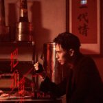 PoLin Tung Instagram - 《把我帶走》 MV 上架！ 想看看殺手柏霖殺手嗎？ 這次特別邀請「美食無間」導演 奚岳隆 前來執導，也在該片的場景取景，實在能感受到滿滿黎子東的無奈啊。這是我第一次與電視影視導演合作，謝謝導演和團隊在又冷又雨的晚上拍攝這麼酷的一支MV。