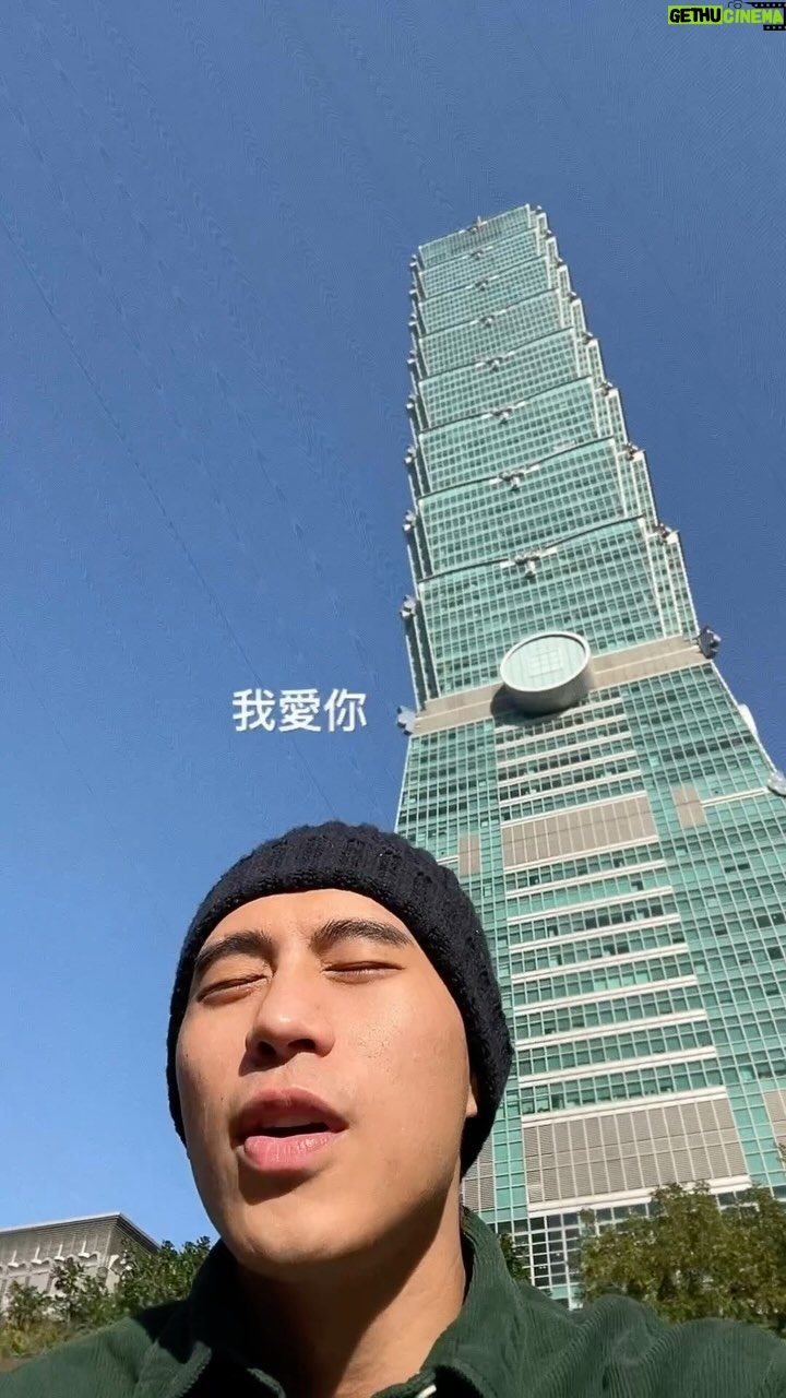 PoLin Tung - 3.2K Likes - 一大早深情個屁啊😂
A-Lin ps我愛你 好聽好浪漫
@lulin168
順便跟大家介紹這是台北著名景點101大樓