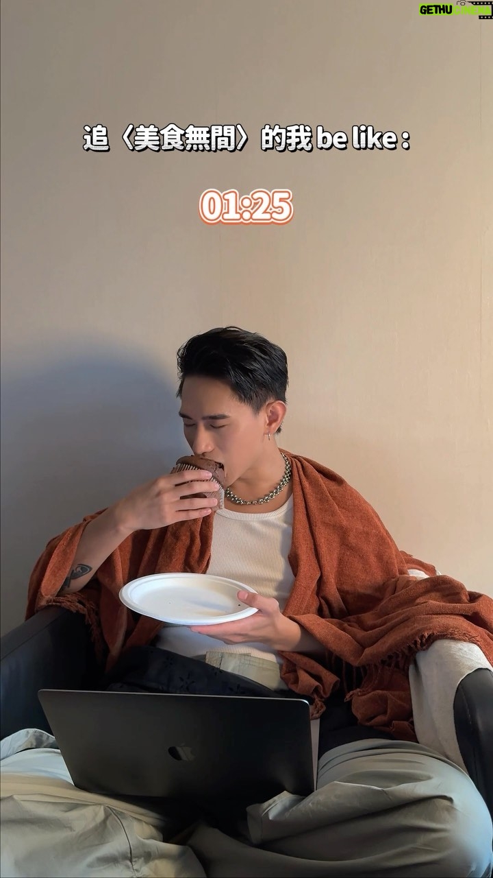 PoLin Tung Instagram - 這是打開〈美食無間〉後的我😌 跟吃美食一樣完全停不下來!! 大家都去看劇了嗎🙌🏼 看完劇後也別忘記去聽歌喔🔥 #美食無間 #把我帶走