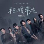 PoLin Tung Instagram - 柏霖 PoLin 全新單曲〈把我帶走〉 影集《美食無間》片尾曲 11/15-11/17 電台首播｜11/17 數位上架 ⠀ 📻 好事989 BEST RADIO 電台首播 11/15 (三) 1400-1700、1900-2200 11/16 (四) 0600-0900、1200-1400、1700-1900、2200-0000 11/17 (五) 0900-1200 ⠀ 🎧 線上收聽 https://hichannel.hinet.net/radio/index.do?id=212