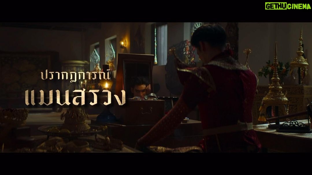 Pongsakorn Ponsantigul Instagram - ปรากฏการณ์ “แมนสรวง” สร้างประวัติศาสตร์ใหม่ ! หนังไทยที่ยอดจองตั๋วล่วงหน้า สูงที่สุดในรอบ 20 ปี *ข้อมูลจาก Major Cineplex และ SF Cinema 23 ส.ค. 66 สถิติ ยอดจำหน่ายบัตรชมภาพยนตร์ ล่วงหน้า ก่อนภาพยนตร์ เข้าฉายจริงในวันแรก ที่โรงภาพยนตร์ ManSuang Phenomenon has set an unprecedented phenomenon, ENGRAVED ITS MARK IN HISTORY with the highest advance ticket sales in Thailand for the last 20 years. *from the record of Major Cineplex and SF Cinema dated August 23, 2023. Reference from the amount of advance ticket sales in Thailand before the official release date of the movie in theaters. #ManSuang #ManSuangPhenomenon #แมนสรวง