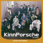 Pongsakorn Ponsantigul Instagram - 僕らの日本初写真集"KINNPORSCHE THE SERIES JAPAN PHOTOBOOK"が 6 月 14 日(水)に限定発売することになりました📚✨ 素敵写真が盛り沢山！皆さ〜ん、見逃さないでくださいね💖 ⏰予約受付期間⏰ 3/1(WED)21:00 (JST) ～3/31(FRI) 23:59 (JST) ✨詳細：Twitter＠KinnPorsche_JP Our first photobook in Japan "KINNPORSCHE THE SERIES JAPAN PHOTOBOOK" will be released on Wed, Jun 14th, 2023 📚✨ We have a lot of great photos in this photobook, please stay tuned!💖 ⏰1st Reservation period⏰ 3/1 (WED) 21:00 (JST) - 3/31 (FRI) 23:59 (JST) ✨For more information: Twitter @KinnPorsche_JP #KinnPorscheTheSeries #KinnPorscheJPPhotobook